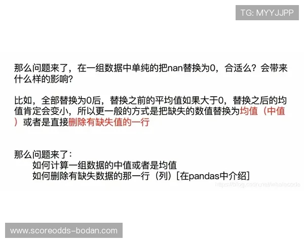 竞彩波胆让球规则避坑指南数字高频玩法防骗解析