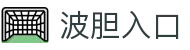 波胆比分赔率查询中心|热门联赛即时赔率与赛前判断参考